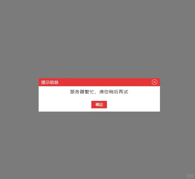 最后一天报名国考的人真不少啊！