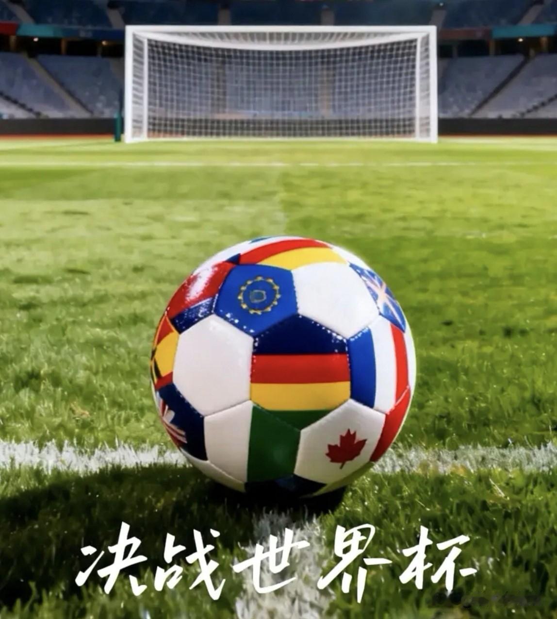 我个人认为墨西哥赢球，
是铁板钉钉的事！
北京时间明天凌晨3时，
2026美加墨