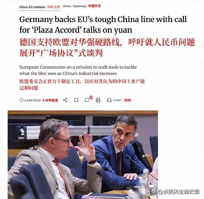 德国竞争不过就要掀桌子了！

德国表示要对华强硬，试图迫使人民币的汇率升值。德国