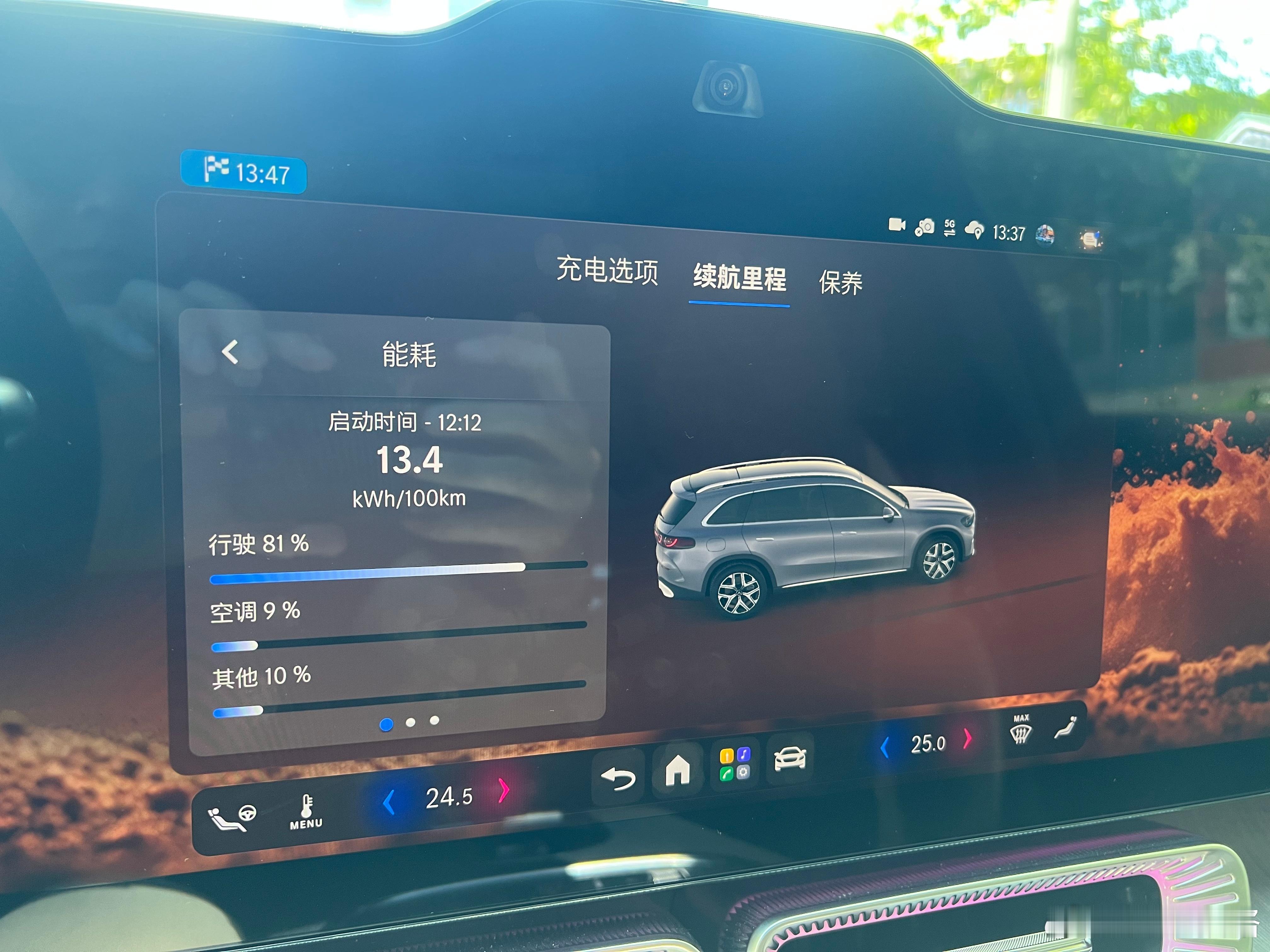 纯电GLC智驾电耗，广州->东莞，15.1度，东莞->深圳，13.4度这续航不是