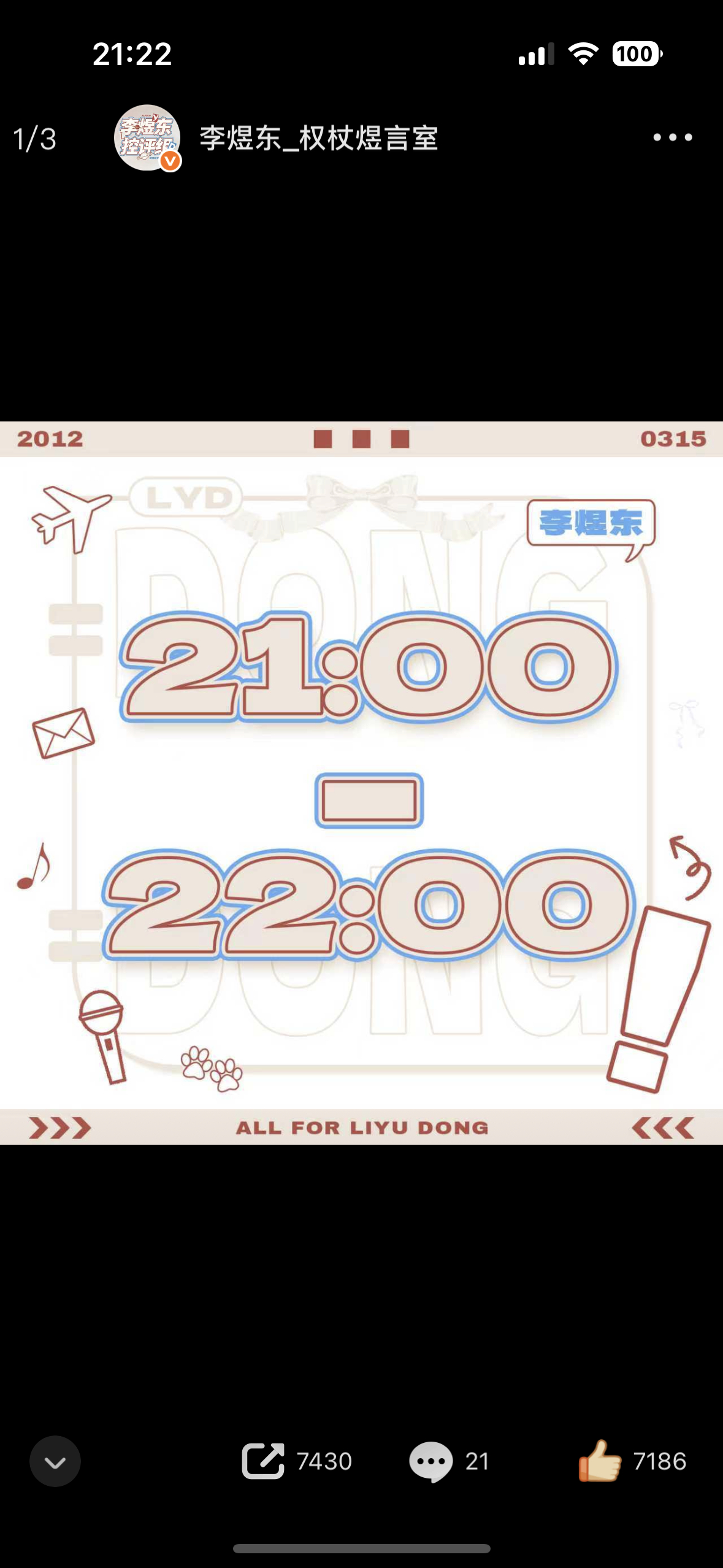 每个薅的图片内赞也点上！还没点的现在立刻切薅去点！三张图片都要点！ 