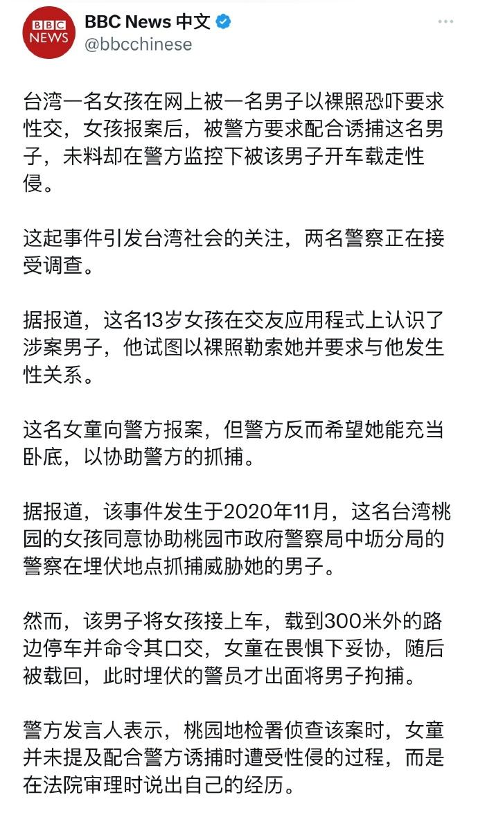 蛙警的神操作——送羊入狼口，竟然还是未成年人……简直是丢人现眼呐。

1700们