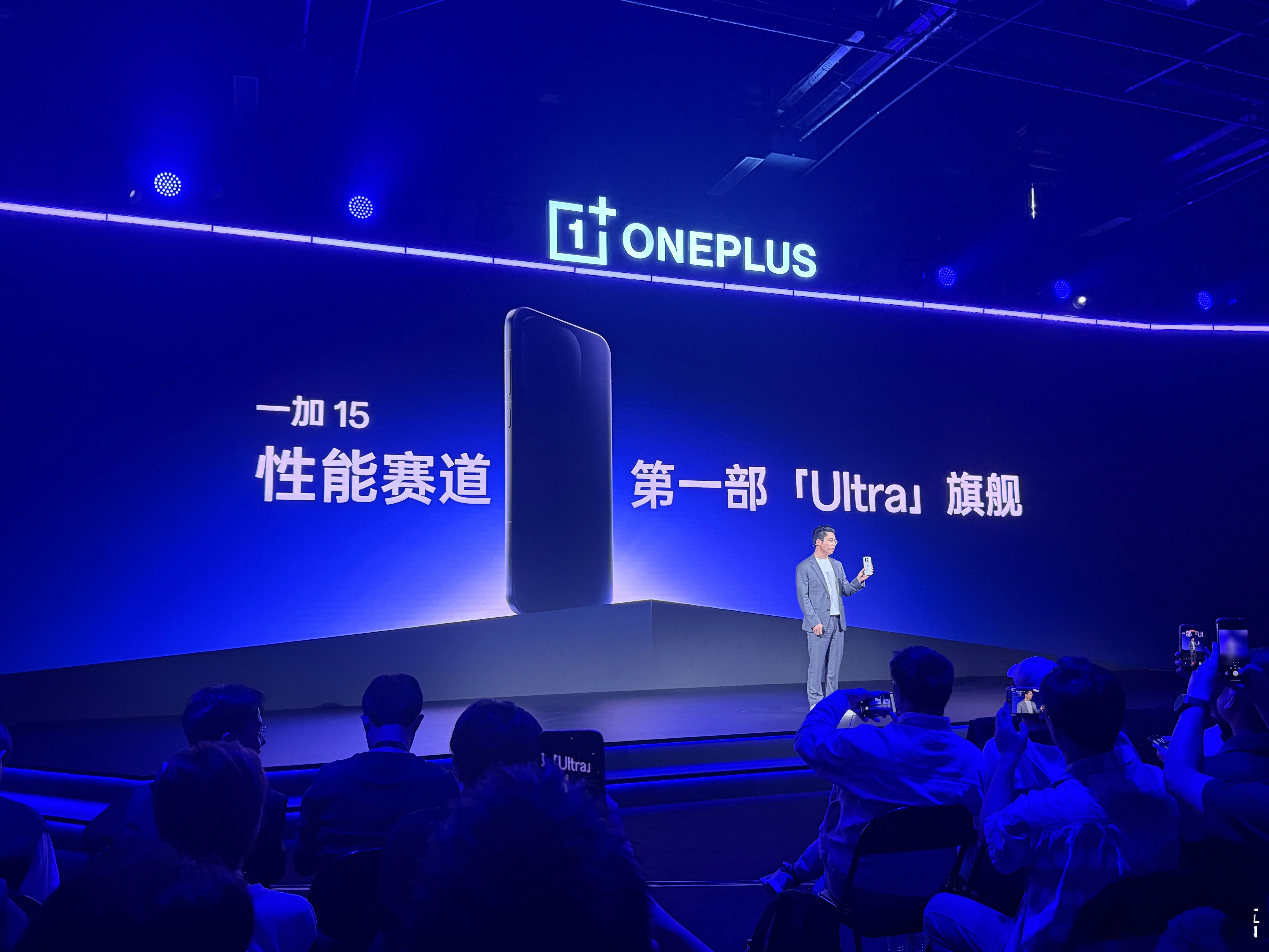 性能赛道的第一部Ultra旗舰一加15下月见  ​​​