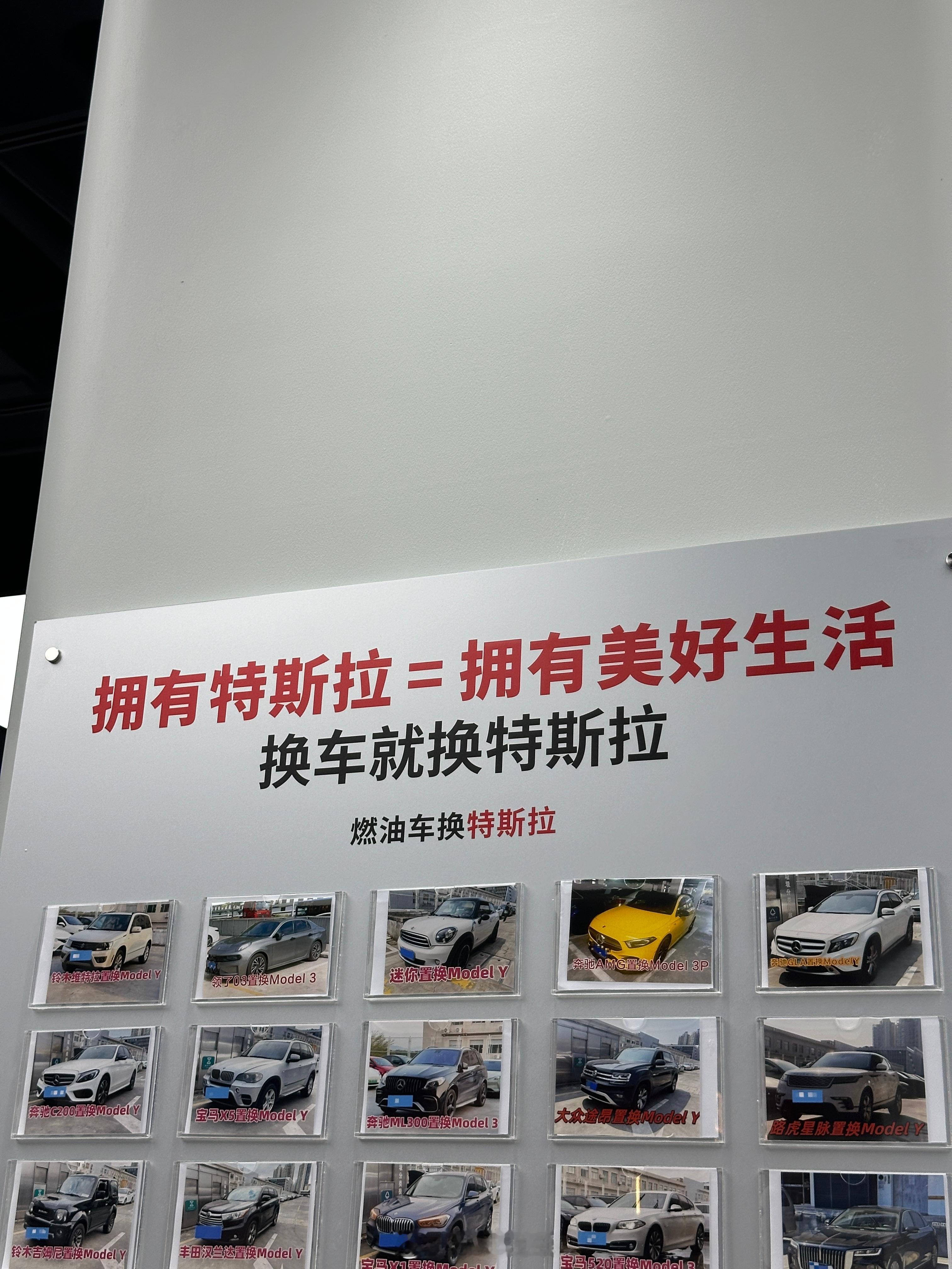 特斯拉这个是真懂中国人 