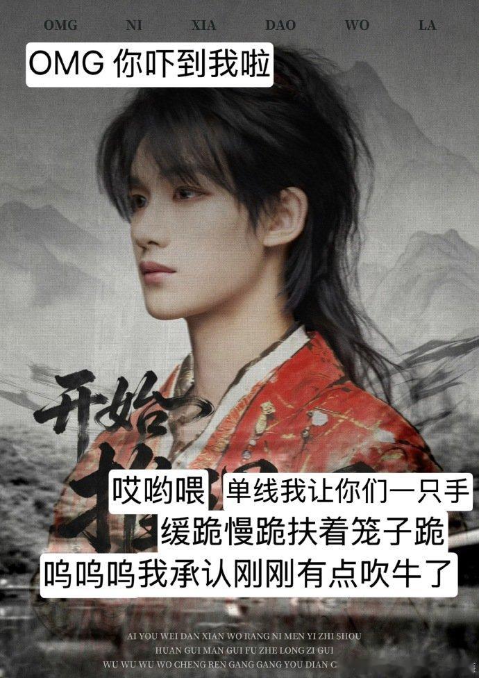 丁程鑫能屈能屈的丁程鑫能屈能屈 丁程鑫能屈能屈 