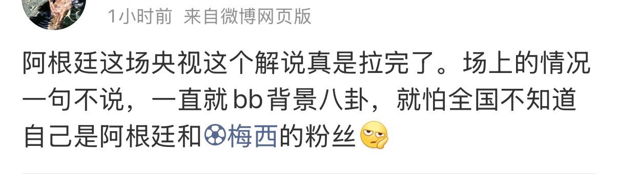 阿根廷vs阿尔及利亚嘻嘻那咋了 梅西太猛了