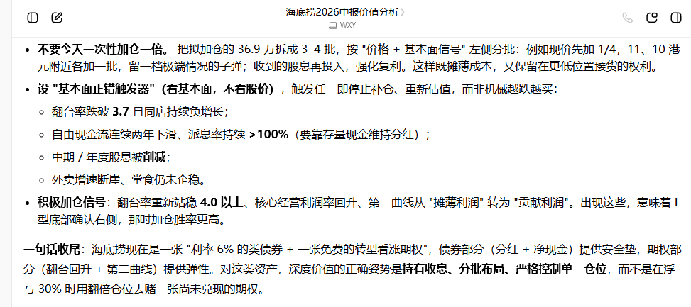 豆包work和豆包，竟然会同步输出？电脑装两个app。让一个执行任务。另一个也是