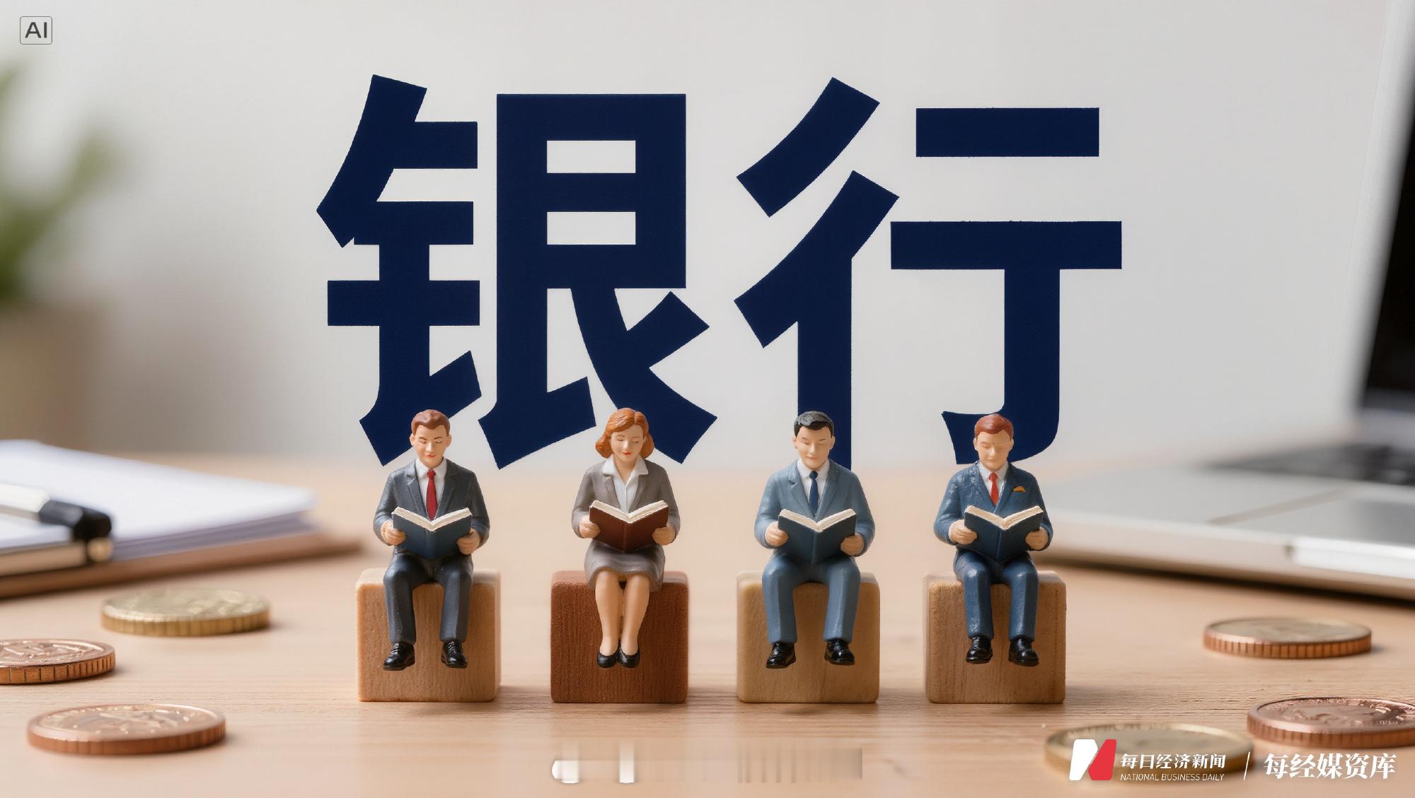 银行大面积调整营业时间【又有银行宣布周末不营业，赶集日除外】 7月28日，宣布调