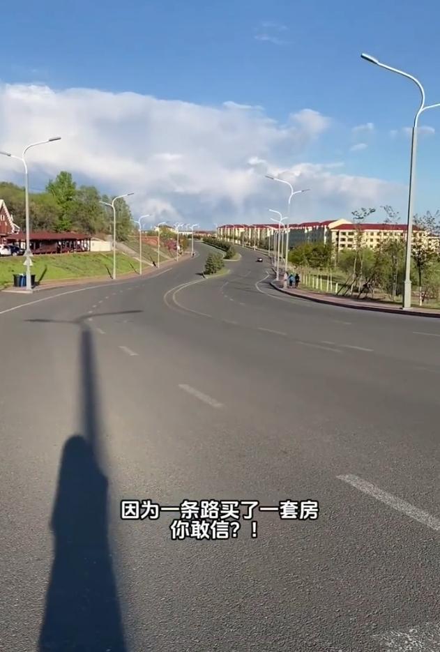 因为一条路买了一套房 蜿蜒的公路和两旁的红房顶，再加上有点地广人稀的视觉感，莫名