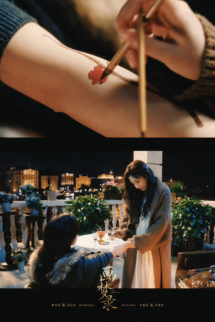 画梦录双女主质感内娱别再敷衍试探双女主题材，《画梦录》质感剧情双在线，这种优质民