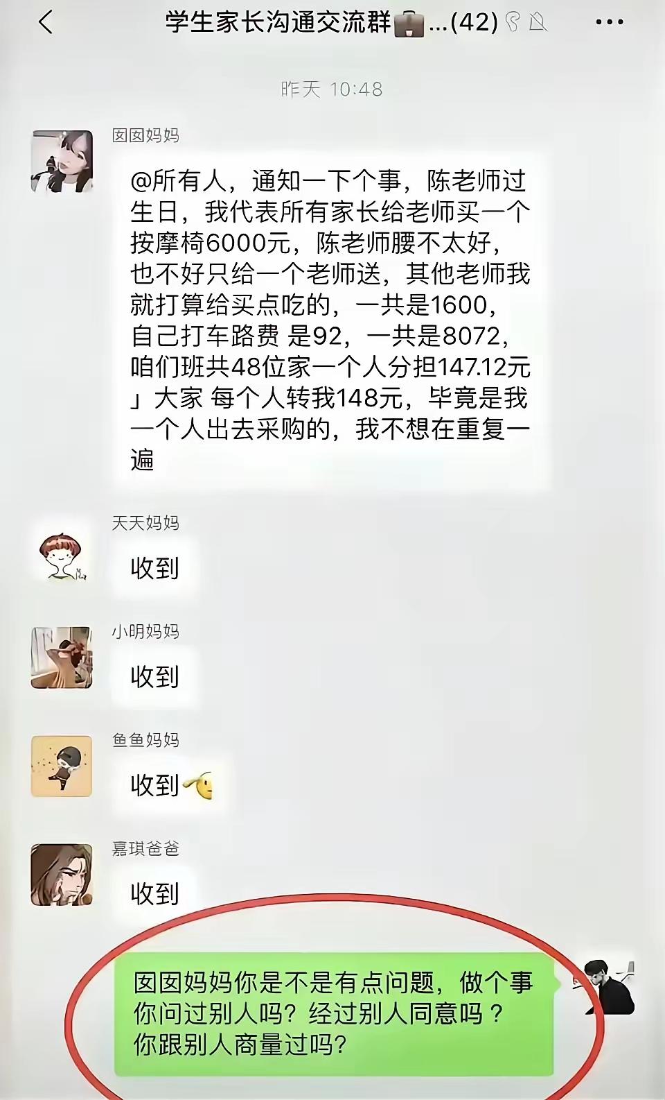 对于现在某些家长，不知道脑子怎么想的，是在家闲着没事吗？看着就生气！
谁工作没点