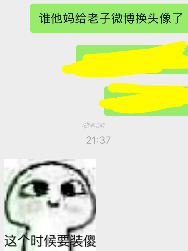 我去你的吧 