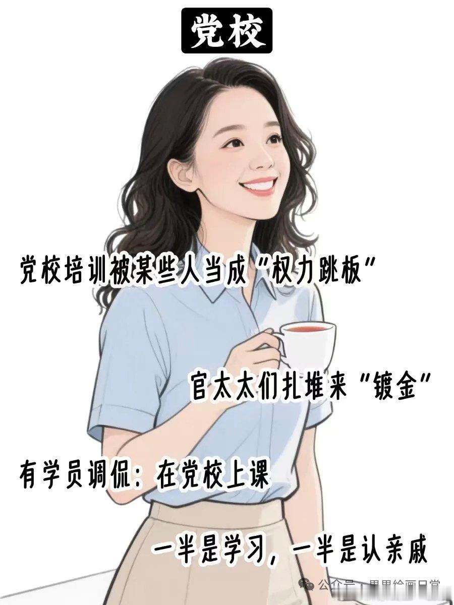 体制内“官太太扎堆”的五大单位 你身边有在这些单位的 “官太太” 吗？欢迎在评论