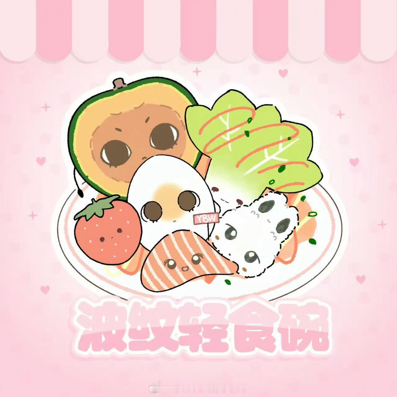 杨博文轻食碗销量杨博文总销售额1分钟破200w波纹轻食碗3分钟突破300w👏 