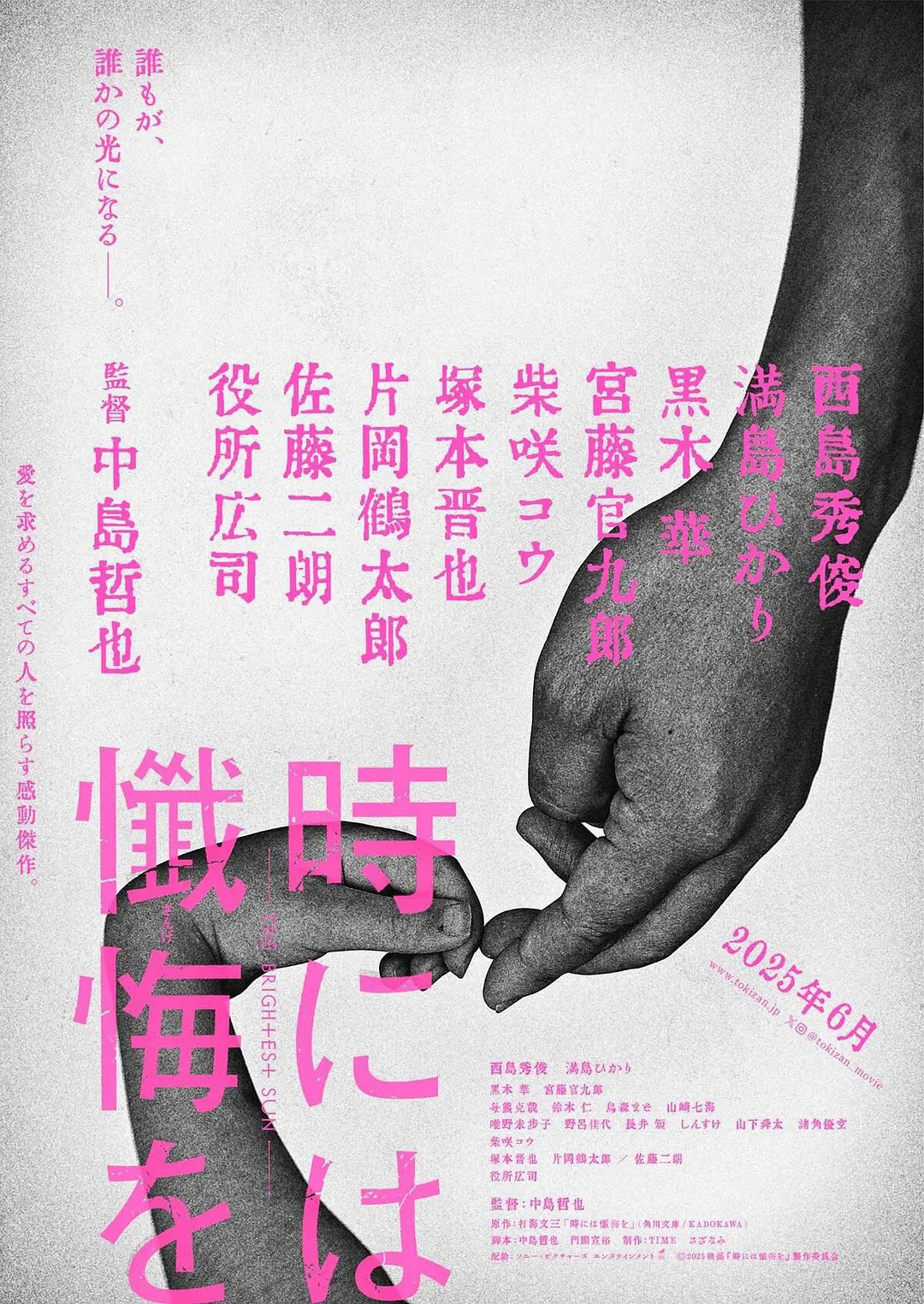 日前，凭借《告白》《下妻物语》《渴望》等作品闻名的中岛哲也，时隔七年将推出新作《