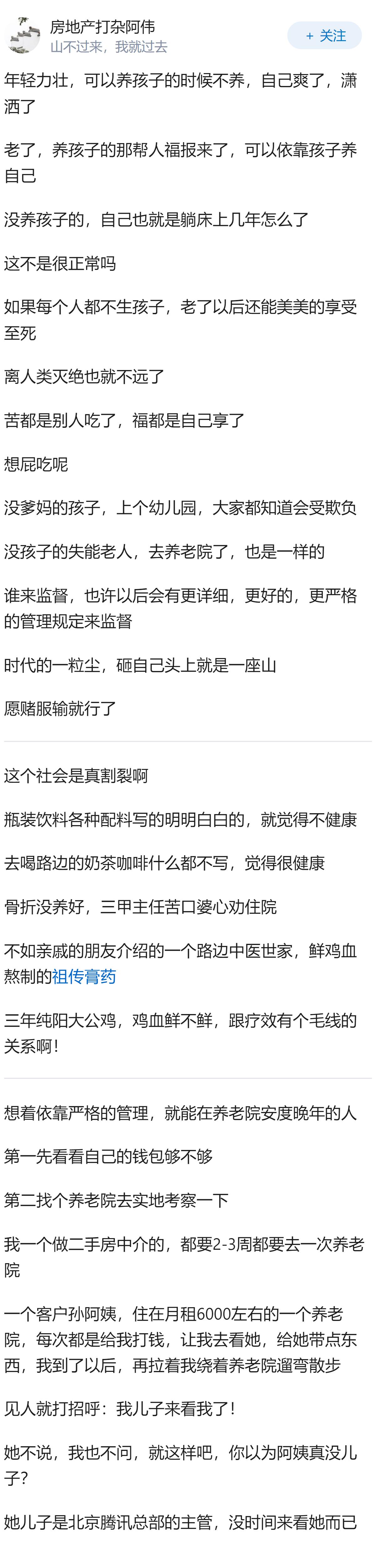 如何看待香港知名歌手张伟文惨遭养老院苛待，一年半不给洗澡，褥疮恶化，失能老人养老