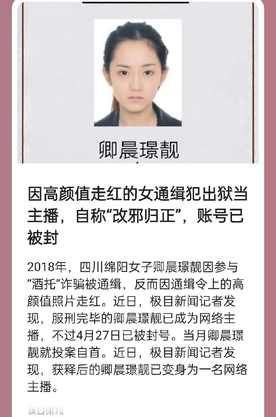从平台的角度来看，其需要对自身的形象和社会影响负责。如果允许刑满释放人员轻易地成