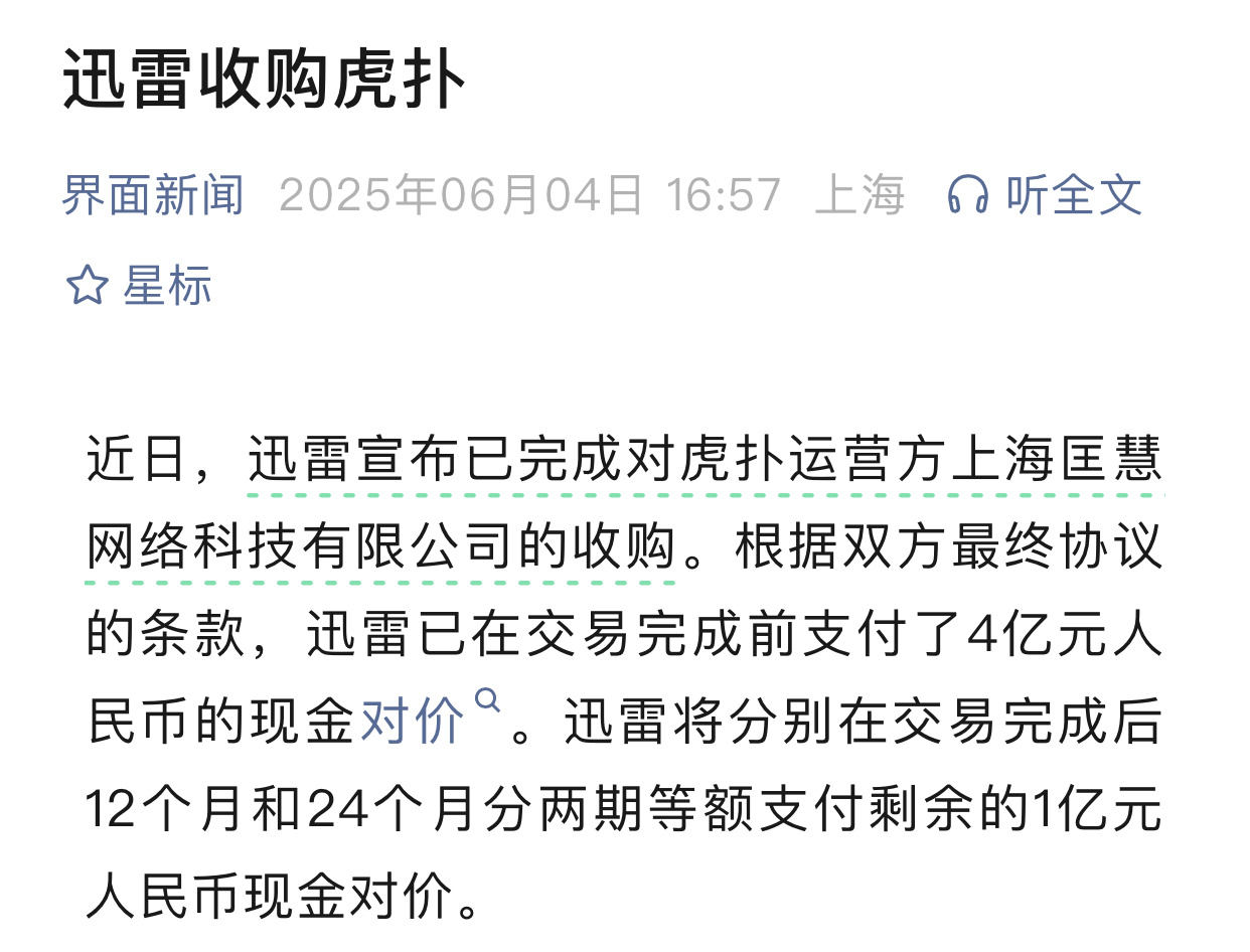 等等，迅雷[允悲][笑cry]坏了，以后看数据不会越来越卡吧[并不简单] ​​​