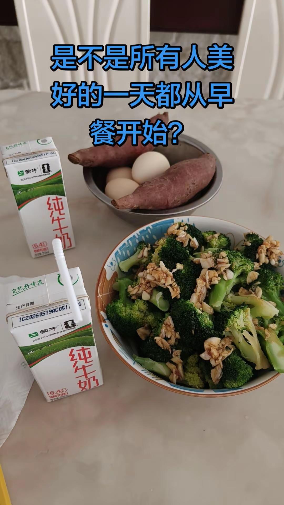 早餐怎么吃营养又减肥 饱腹感超强的早餐 合理饮食 红薯 鸡蛋