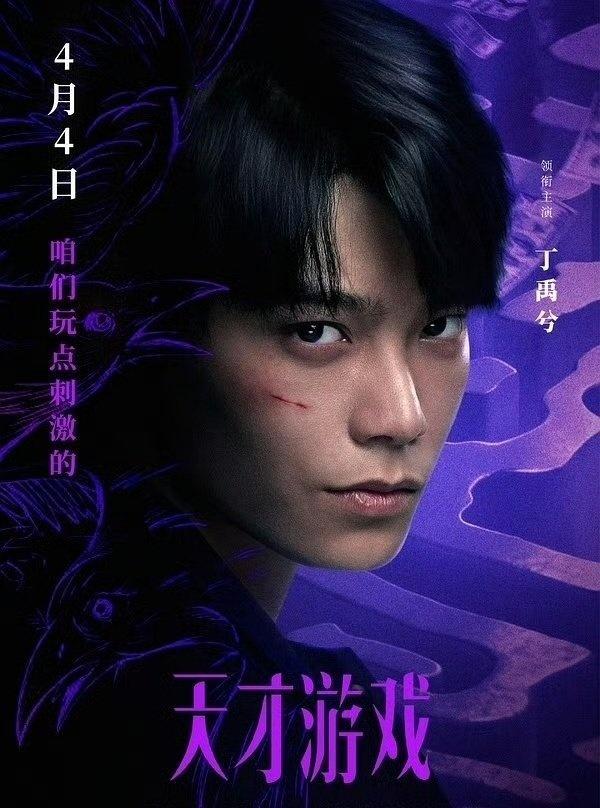 指尖划过空气的轨迹都带着戏剧张力，仿佛连尘埃都在为你的表演伴舞。

丁禹兮山河枕