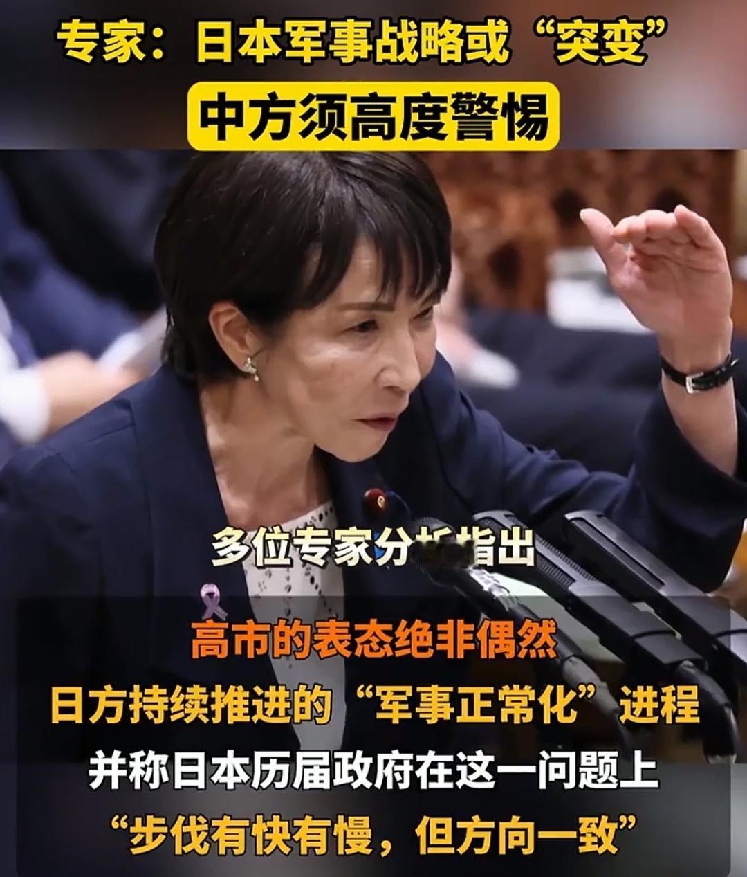 日本的帝国主义思想又萌生了？中国可不敢懈怠，日本该说不说，工业制造业是很强大的。