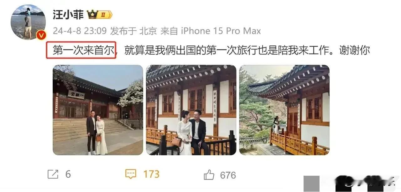 汪小菲秀恩爱就是为了气大S，他到了首尔发了微博，满屏的爱意浓浓，估计大S哭晕在厕