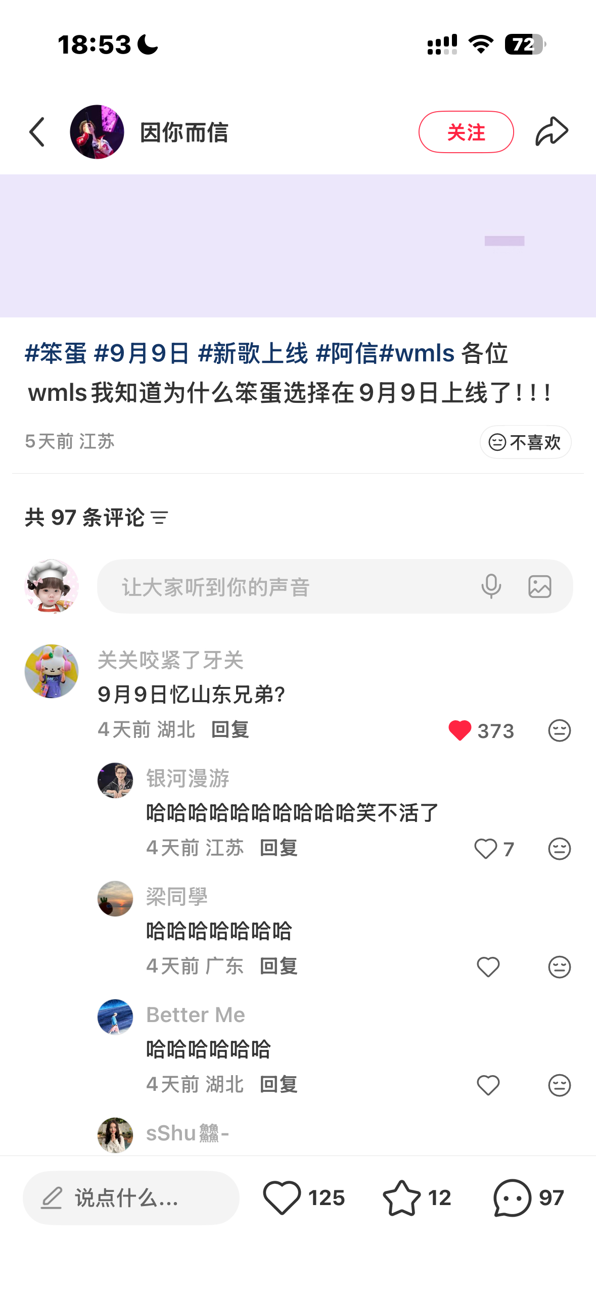 笨蛋 ​​​