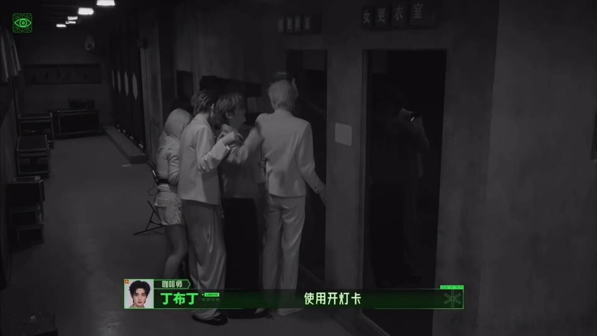 丁程鑫被吓到腿软丁程鑫心疼开灯卡开始推理吧 丁程鑫在黑暗中实在扛不住了，开灯卡拿