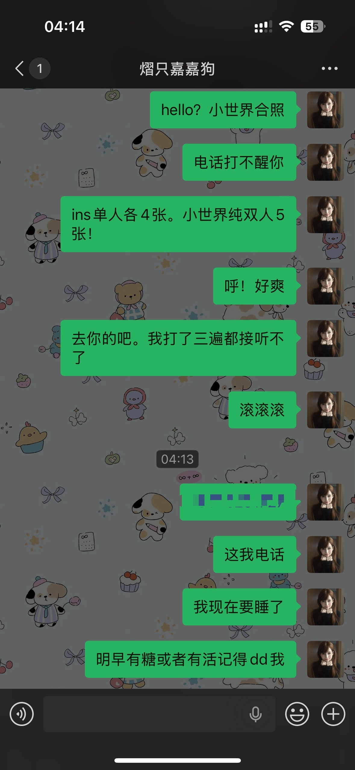 就这样交接完。准备入睡