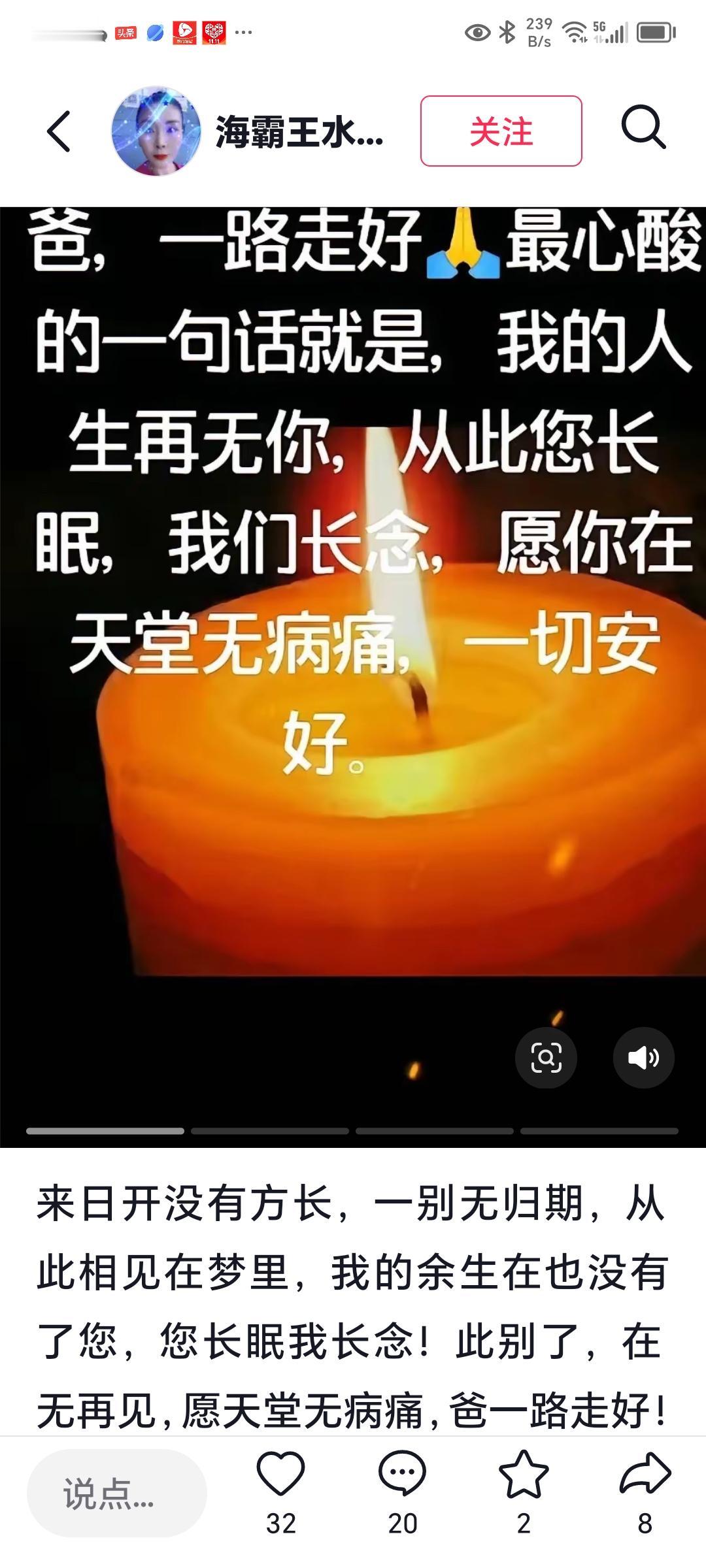 吊文
 
惊闻尊父猝然离世，悲恸难抑。犹记其饭罢安坐沙发之寻常瞬间，竟成永诀，想