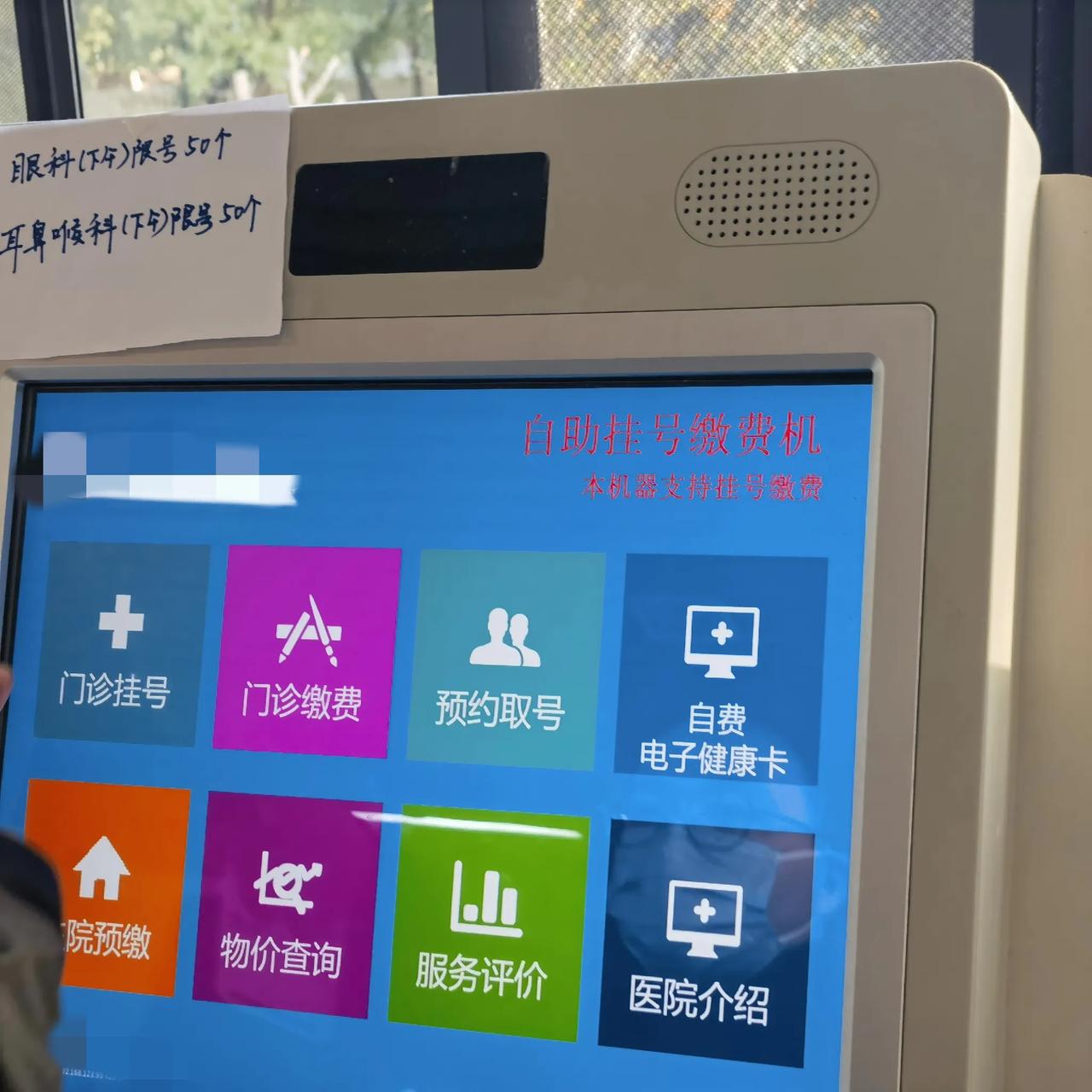 高校校医院哪个科室最俏?您绝对想不到！居然是眼科和耳鼻喉科！下午均限号50个！是