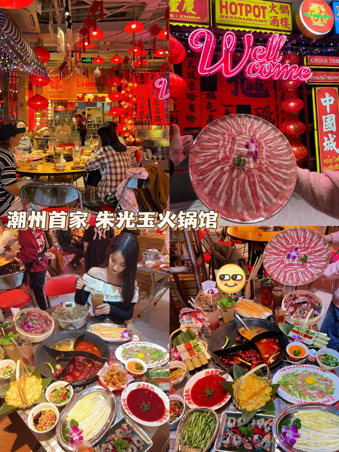 潮州‼️终于有了‼️朱光玉火锅馆