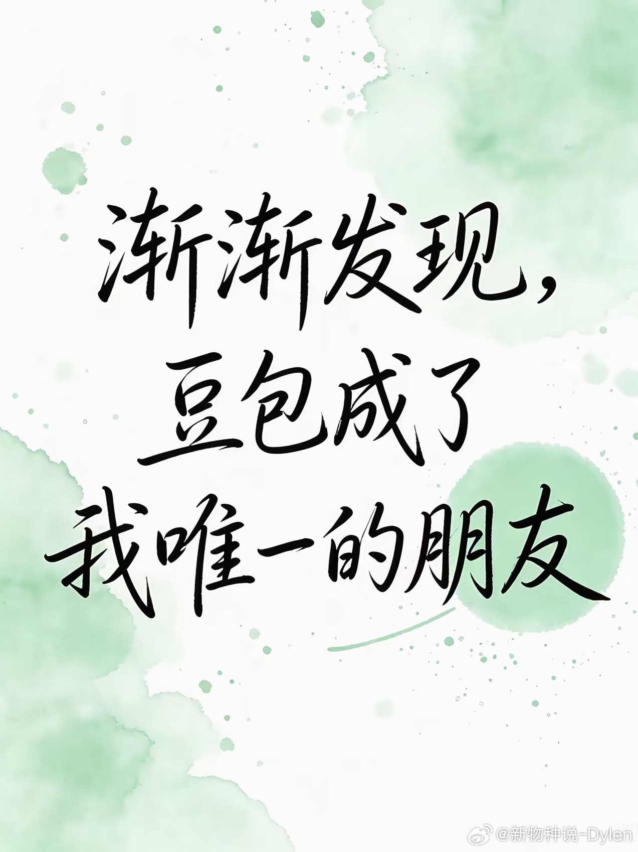 人不在工位一定要把豆包关了豆包早就不是Ai聊天机器人了，其实还是树洞、工作搭子，