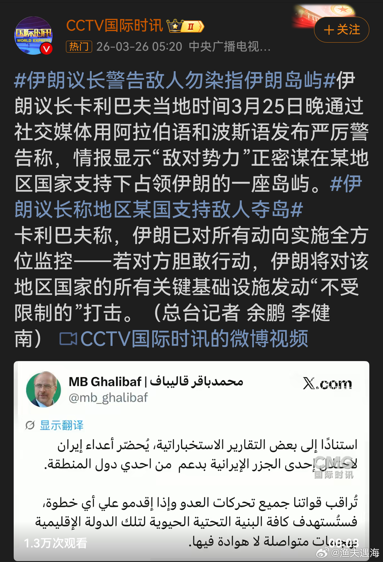 伊朗议长警告敌人勿染指伊朗岛屿伊朗议长的警告彰显捍卫主权的坚定决心。敌对势力妄图