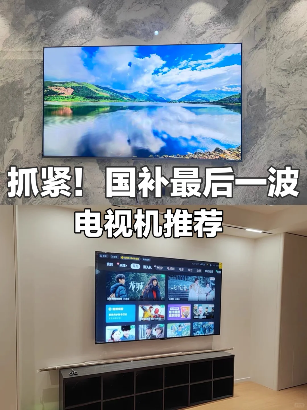 24年国补最后一波，决赛圈电视极限二选一