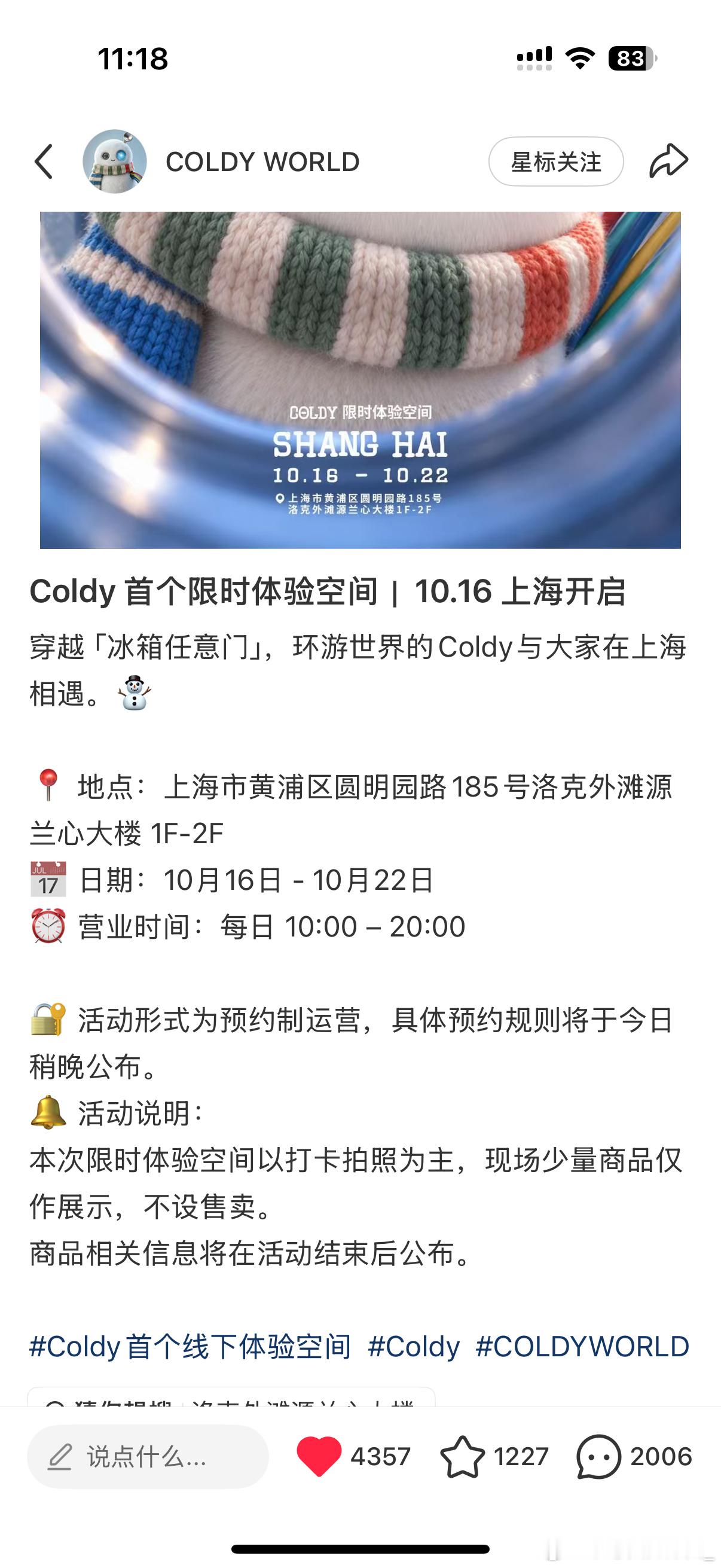 COLDY[超话]  啊啊啊我接一个山东[捂嘴哭][捂嘴哭] ​​​