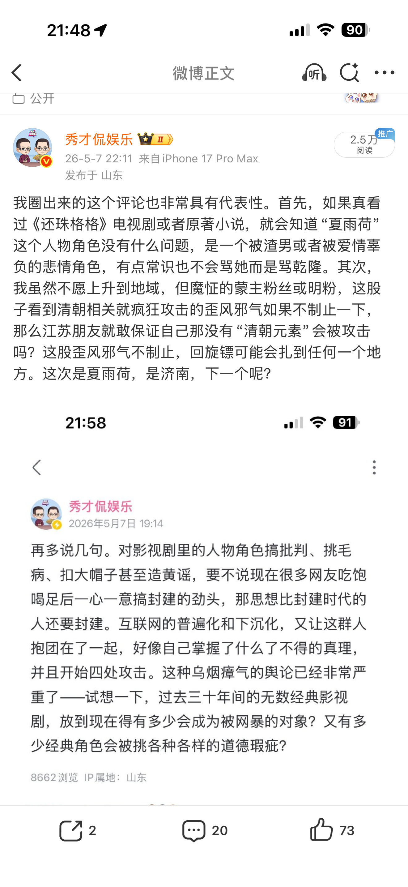 我这段话的含金量在未来一段时间，可能会一直上升。这还不到一周的时间，已经轮到刘涛