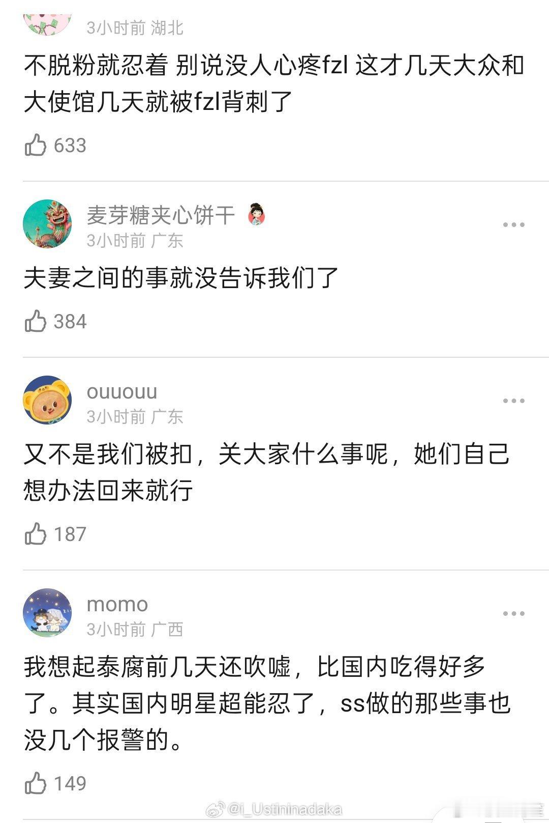 其实我对粉丝和她们的哥哥之间的任何事情都不感兴趣，但是架不住这群人总是在外面给代