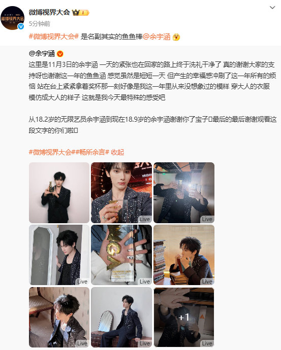 余宇涵名副其实的鱼鱼棒 余宇涵名副其实的鱼鱼棒呀！已经成长为可以独当一面的大人啦