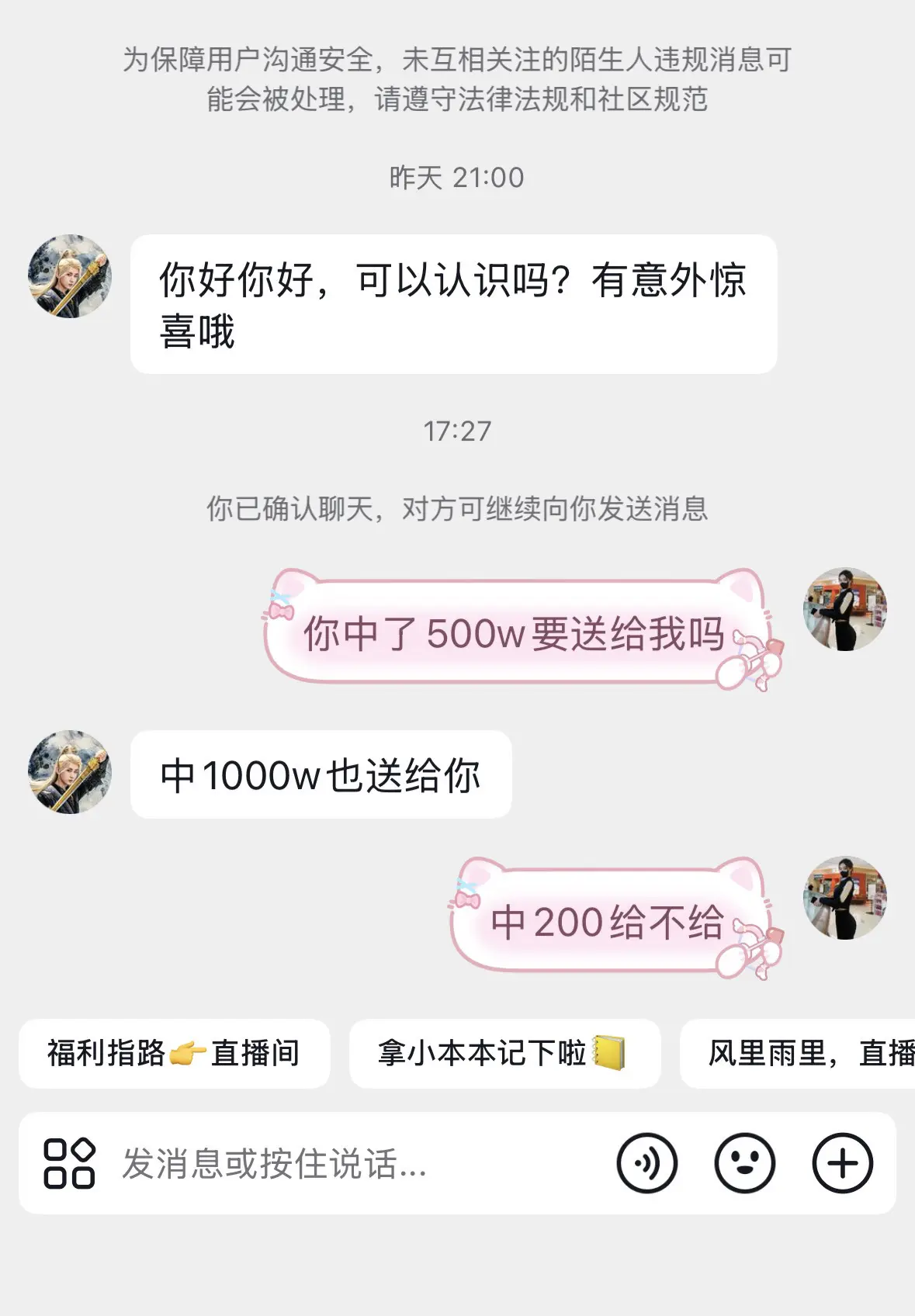 他不回我了 因为他真有