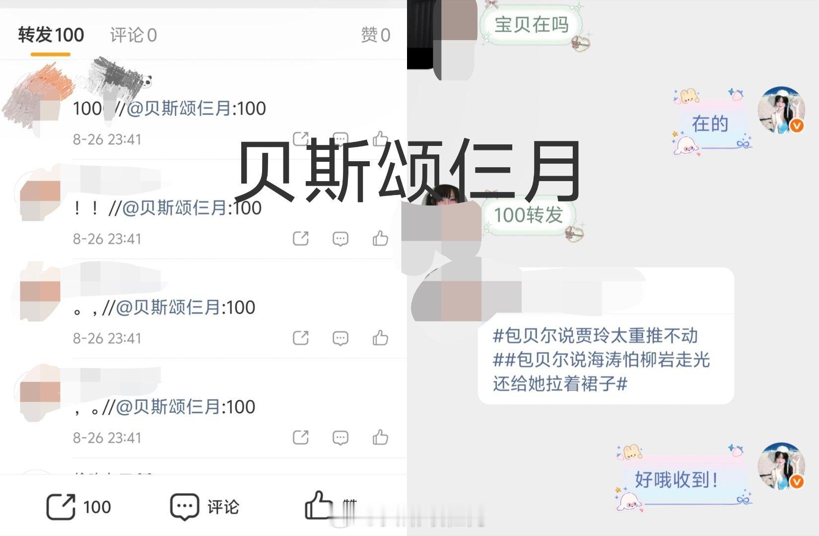 代仑＋ ​  ​​​