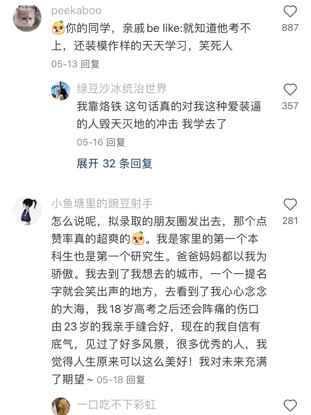 考研学不下去了？进来挨骂