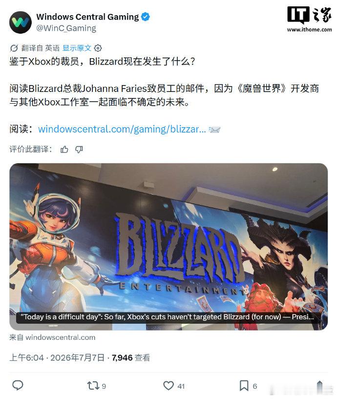 【暴雪总裁回应微软XBOX全球裁员：今天是艰难日子】7 月 7 日消息，暴雪总裁
