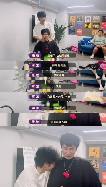 蒋龙张弛是彼此的白月光喜人奇妙夜 蒋龙和张弛四年的默契和理解，在一句简单的对话中