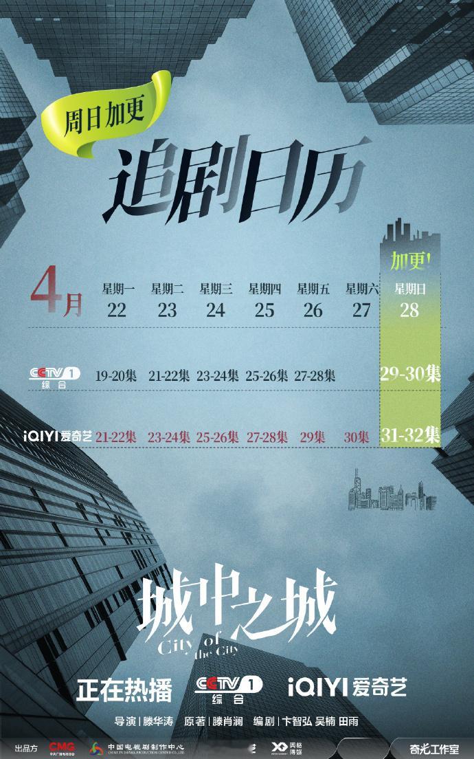 #城中之城今晚加更# 欧阳老师和学生围坐一桌曾经的四大财子，现在也就只剩下了两个