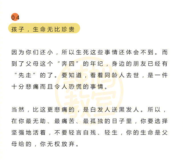 【一定要跟孩子说的10句话】孩子受益一生！ ​​​
