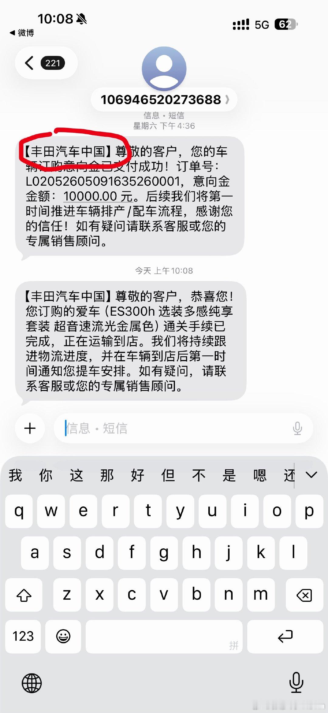 落地云南，收到消息我的新ES300h马上到了，刚知道我要的这深灰，叫“超音速流光