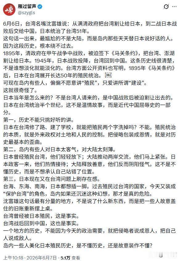 绿岛已被半个世纪的奴役深耕