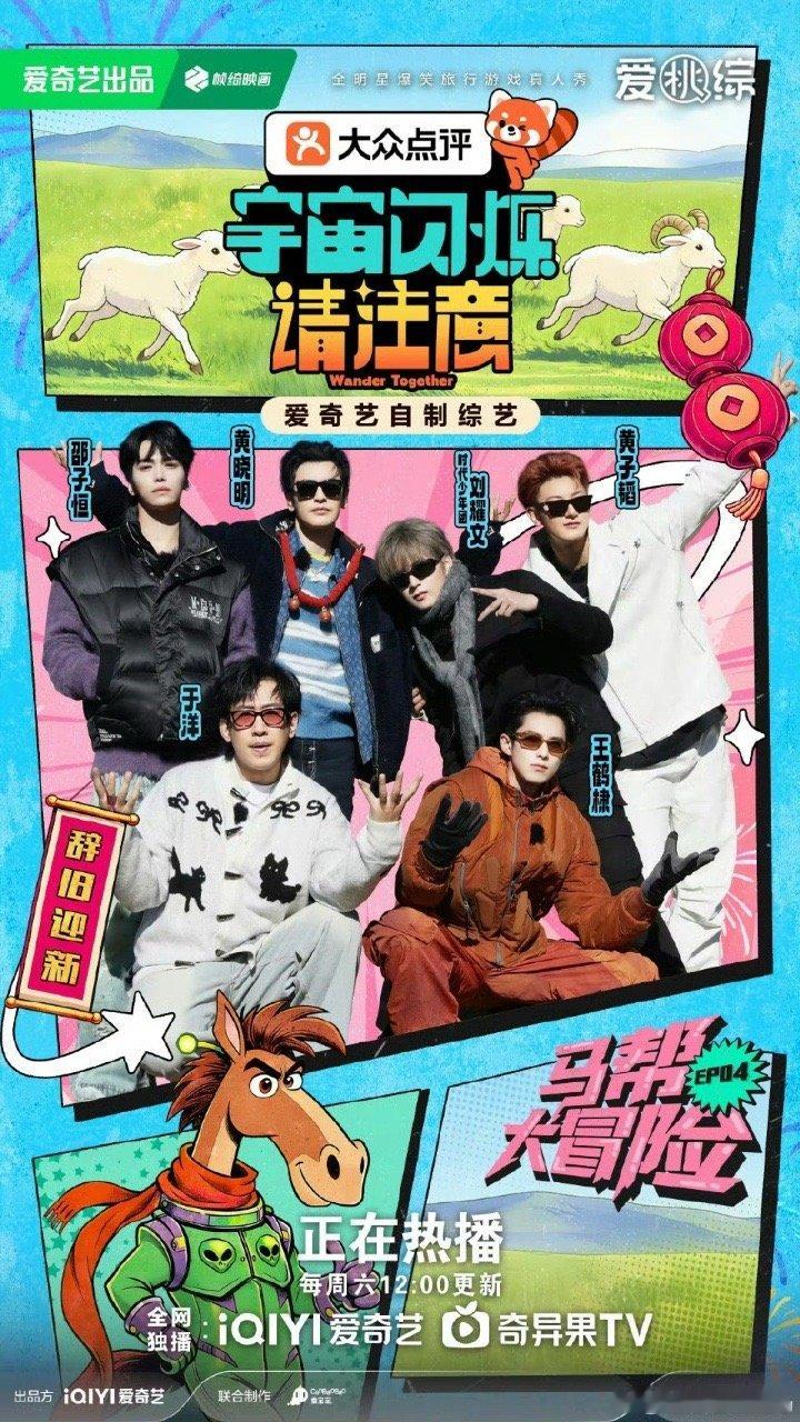 黄晓明给邵子恒扇飞了 论兄弟的“致命帮忙”：邵子恒一通电话让黄晓明瞳孔地震，下一