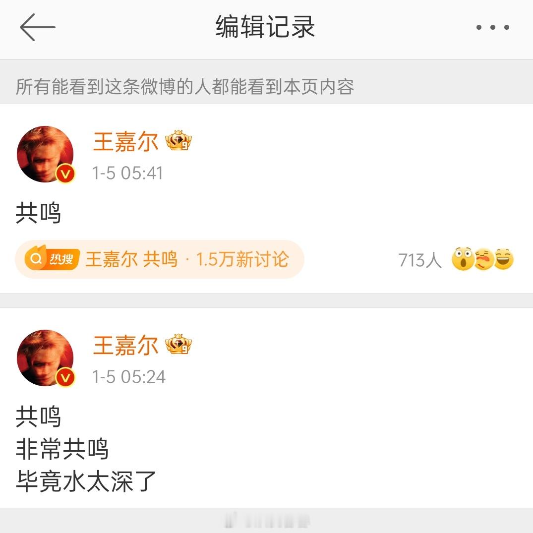 王嘉尔这一条居然还没删这叫明目张胆吃瓜了 